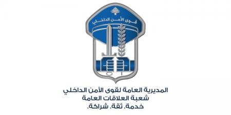 مفرزة استقصاء جبل لبنان أوقفت عدداً من الأشخاص في الضبيه تضبطت بحوزتهم كمية من المخدرات - اخبارك الان