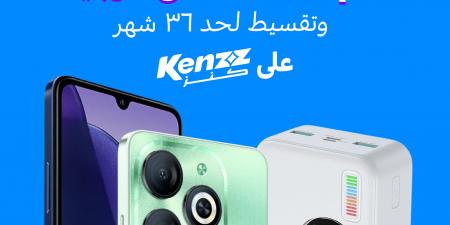 "كنز" تطلق أوكازيون الموبايلات بخصومات غير مسبوقة تصل الى ٣٠% وتقسيط حتى 36 شهرا - اخبارك الان