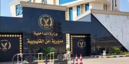 القبض على هارب من المؤبد بجريمة قتل بقرية منطى بالقليوبية - اخبارك الان