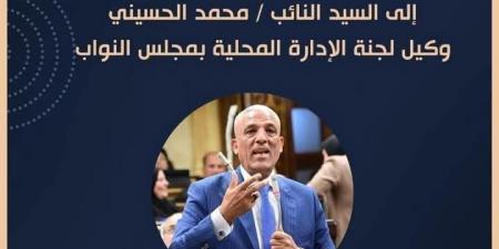 حزب مستقبل وطن يهنئ النائب محمد الحسيني بمناسبة حصوله على درجة الماجستير في إدارة الأزمات والمخاطر - اخبارك الان