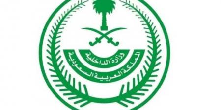 السعودية تتصدى للمخالفين بعقوبات رادعة .. و تحذير هام من الداخلية - اخبارك الان