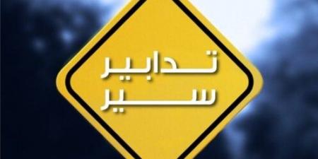 قوى الأمن: إخلاء شارع المصارف وإقفاله كليًا تزامنًا مع انعقاد جلسة نيابية الثلثاء - اخبارك الان