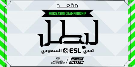  أبطال تحدي ESL السعودي 2025 على موعد مع البطولة العالمية - اخبارك الان