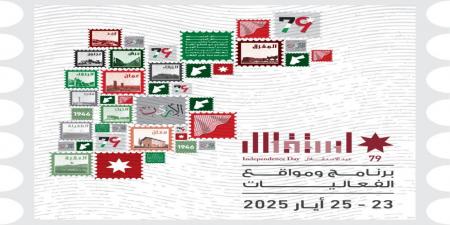 وزارة الثقافة تعلن فعاليات برنامج الاحتفالات بعيد الاستقلال 79 - اخبارك الان