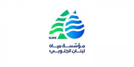 مياه الجنوب: تأمين 10 مولدات جديدة لتشغيل محطات وآبار المياه في البلدات المتضررة - اخبارك الان