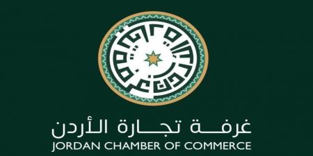 غرفة تجارة الأردن: رفع تقييم الأردن بمكافحة غسل الأموال إنجاز نوعي - اخبارك الان