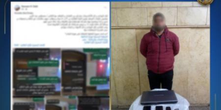 القبض على مدرب كرة طائرة تحرش بفتاة عبر تطبيق للتواصل الإجتماعى - اخبارك الان