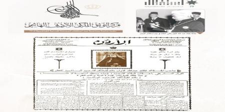 التوثيق الملكي يصدر نشرة توثيقية خاصة بمناسبة عيد الاستقلال الـ79 - اخبارك الان