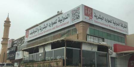 عمومية «الدولية» توافق على تعيين مراجع حسابات للشركة - اخبارك الان