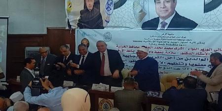 بحضور محافظ الغربية.. انطلاق فعاليات ندوة «تعزيز التواصل الأسري وتنظيم الأسرة برؤية إسلامية وسطية» بـ «أصول الدين» - اخبارك الان