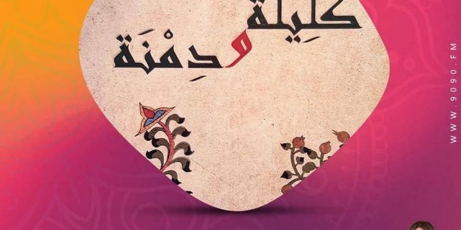 بسنت بكر: صدفة جميلة جمعت بين محتوى برنامجى ومسلسل "الغاوي" لأحمد مكى - اخبارك الان