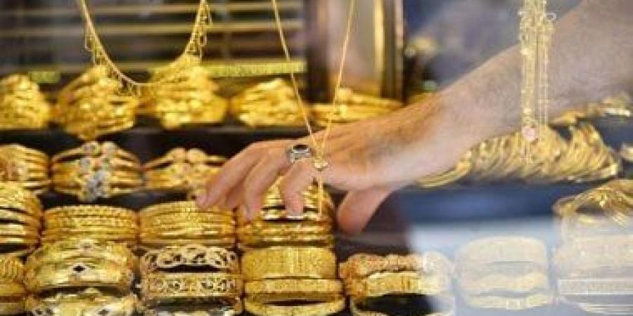 أسعار الذهب اليوم فى مصر تتراجع بشكل مفاجئ 65 جنيها - اخبارك الان