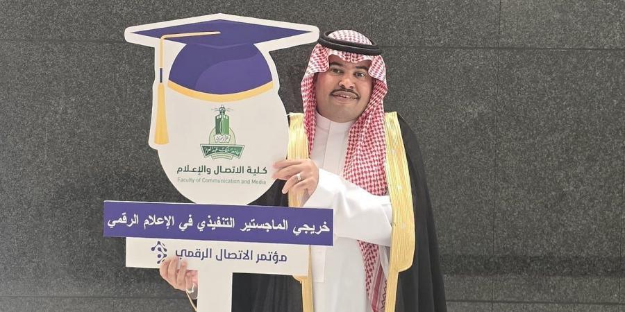 "السفري" يحصل على الماجستير التنفيذي في الإعلام الرقمي من جامعة الملك عبدالعزيز - اخبارك الان