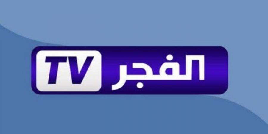 تردد قناة الفجر الجزائرية 2025 الناقلة لمسلسل المؤسس عثمان - اخبارك الان