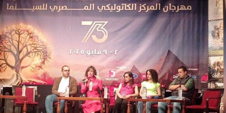 بعد مشاركته في كان.. صناع «رفعت عيني للسماء» يكشفون كواليس العمل في المهرجان الكاثوليكي 73 - اخبارك الان