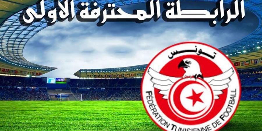 الرابطة الأولى : الترجي ناجع وصراع البقاء يَشتعل - اخبارك الان