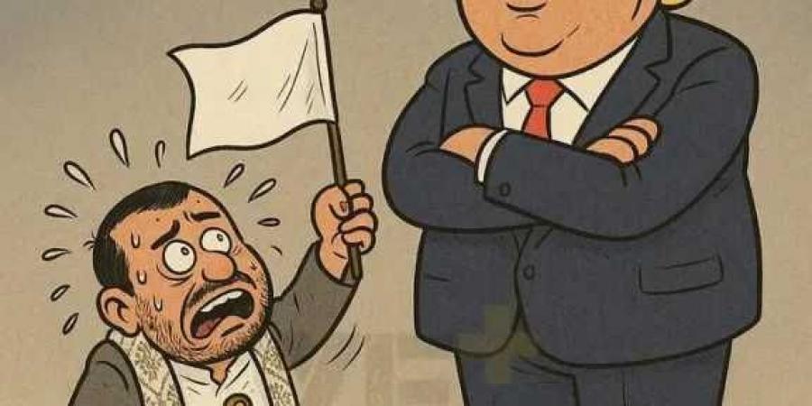 الحوثي يستسلم .. حملة إعلامية تكشف زيف شعارات الميليشيا - اخبارك الان