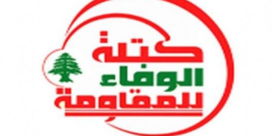 كتلة “الوفاء للمقاومة” مرتاحة لانجاز الانتخابات في جبل لبنان: لتعتمد الحكومة سياسة واضحة وضاغطة لوقف الانتهاكات المستمرة للسيادة الوطنية - اخبارك الان
