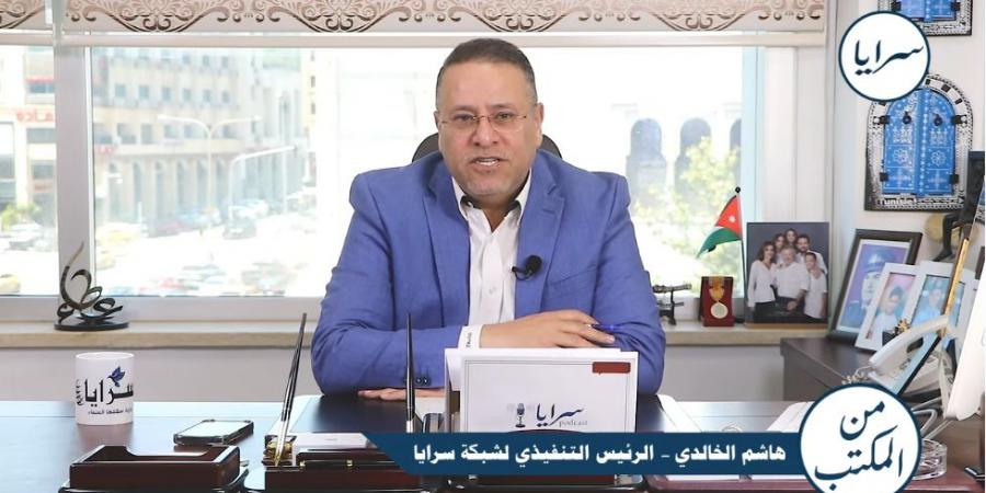 فيديو الزميل هاشم الخالدي يُحرّك المياه الراكدة في "ملف التعيينات الحكومية" ويُشعل الشارع الأردني - اخبارك الان