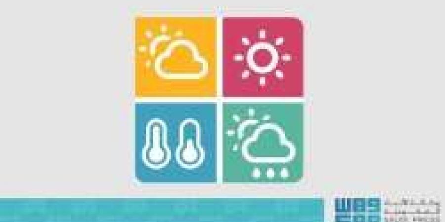 حالة الطقس في السعودية اليوم الجمعة 9 مايو 2025 - اخبارك الان