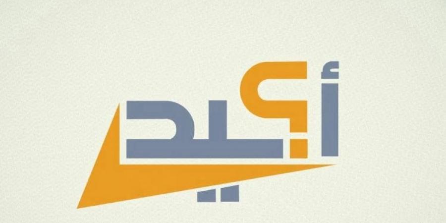 مرصد أكيد: موقع خارجي ينشر مادة دون مصادر موثقة عن مساعدات لغزة - اخبارك الان