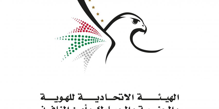 «الهوية والجنسية» تعفي رعايا السودان من غرامات تصاريح الإقامة وأذونات الدخول - اخبارك الان