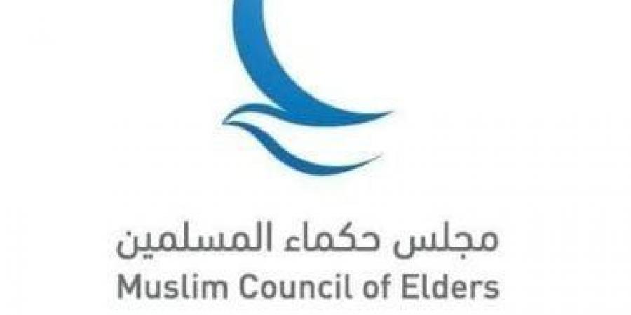 مجلس حكماء المسلمين يرحب بإعلان وقف إطلاق النار بين الهند وباكستان - اخبارك الان