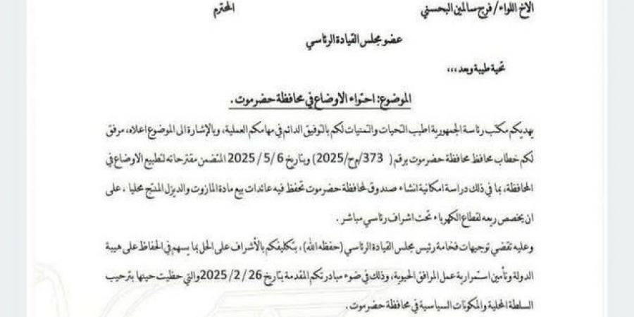 الرئيس العليمي يكلّف البحسني بتطبيع الأوضاع في حضرموت ويصدر توجيهات مهمة - اخبارك الان