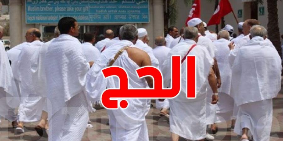 عاجل : تحذيرات صحية هامة للحجيج التونسيين - اخبارك الان