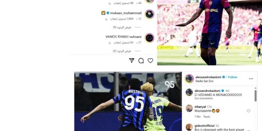 لامين جمال "المستفز" يراوغ لاعب ريال مدريد خارج الملعب - اخبارك الان