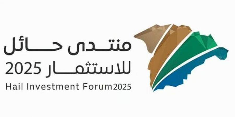 17 مايو.. "منتدى حائل للاستثمار" يستعرض فرصاً تناهز 34 مليار ريال - اخبارك الان