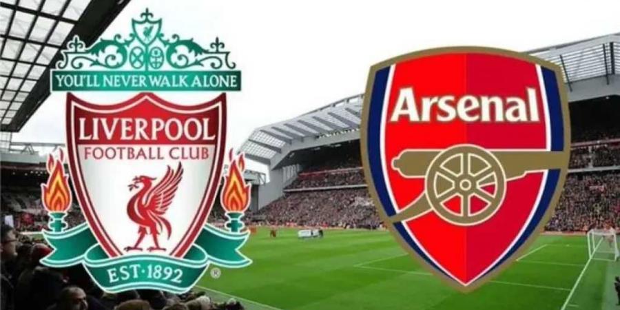 ليفربول يتعادل إيجابيا مع آرسنال 2-2 في الدوري الإنجليزي - اخبارك الان