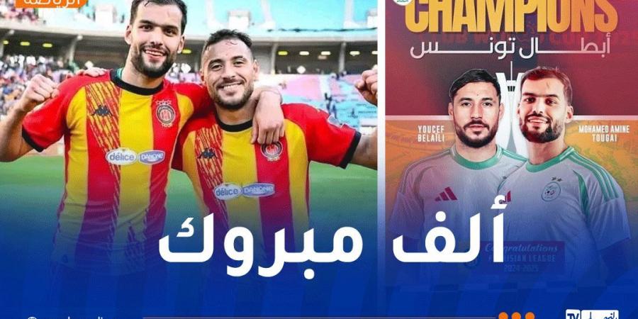 الفاف تهنئ بلايلي وتوغاي بعد التتويج بلقب الدوري التونسي - اخبارك الان