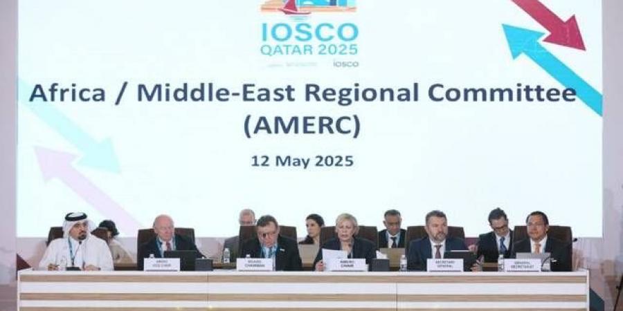 انطلاق فعاليات اجتماع المنظمة الدولية لهيئات الأوراق المالية في قطر - اخبارك الان