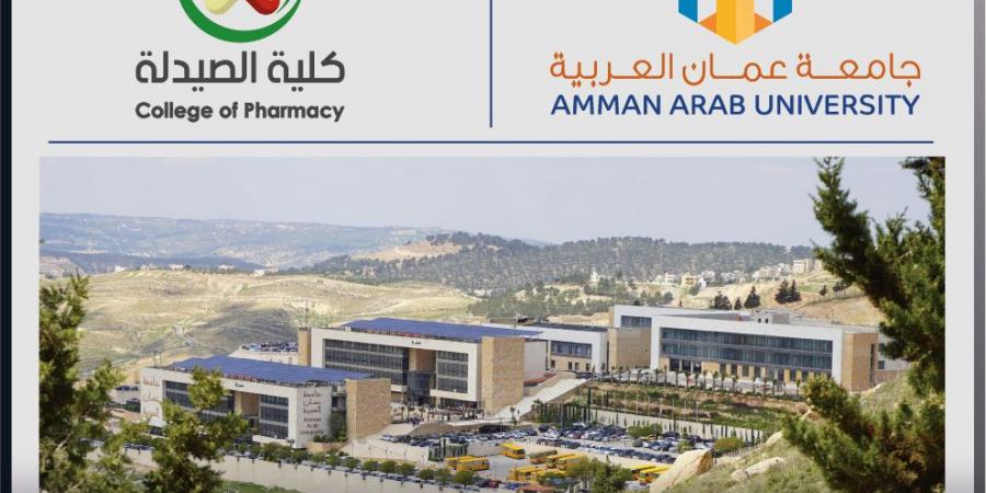 "صيدلة عمان العربية" تنظم محاضرة تطبيقية بعنوان "استراتيجيات تسعير المنتجات الدوائية وإدارة التكاليف: من منظور استراتيجي لاتخاذ القرار" - اخبارك الان