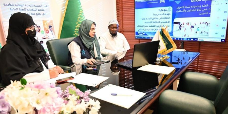 "تجمع مكة الصحي" يطلق حملات توعوية افتراضية لحجاج الخارج قبل وصولهم - اخبارك الان