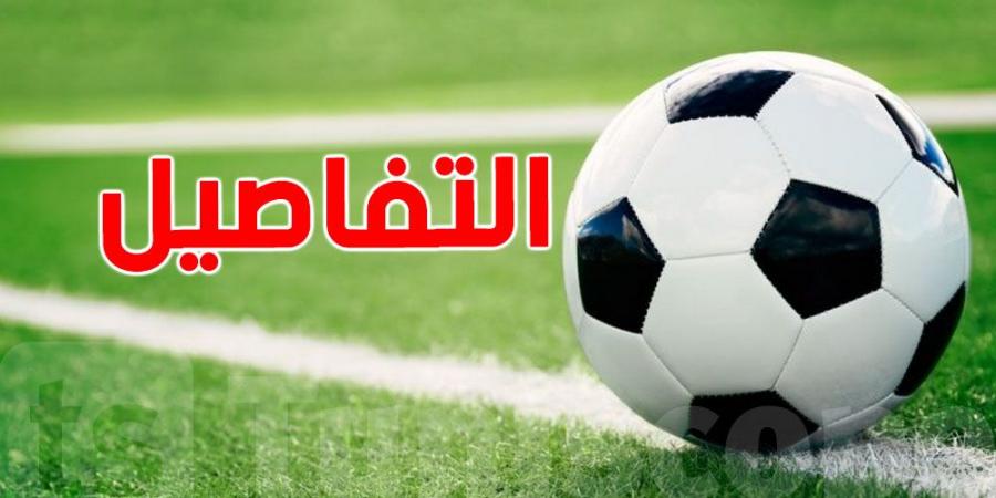 مواجهات نارية في تونس وأوروبا: أبرز مباريات الأربعاء 14 ماي - اخبارك الان
