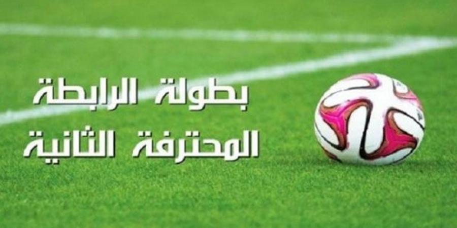 بطولة الرابطة المحترفة الثانية (الجولة 25-المجموعة2): النتائج والترتيب - اخبارك الان