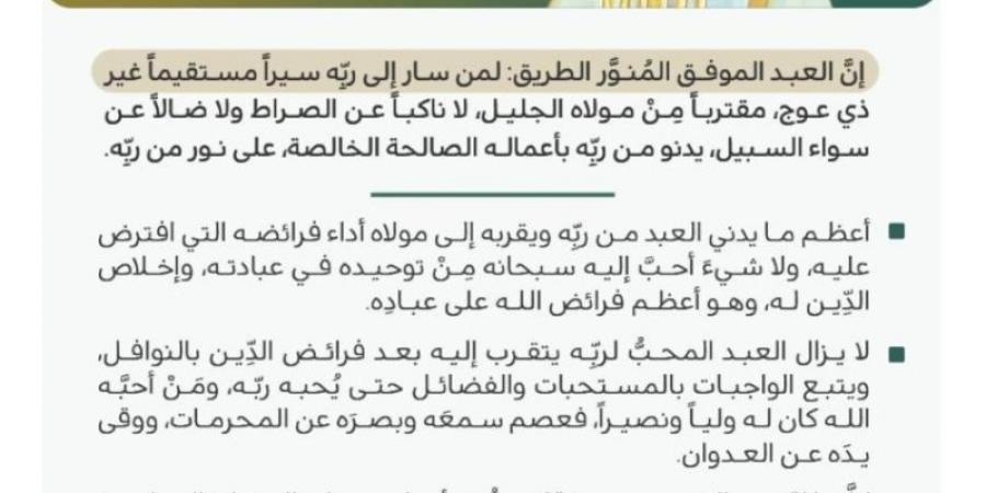 خطبة الجمعة من المسجد النبوي - اخبارك الان