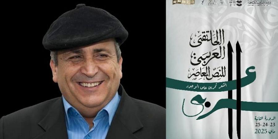 الملتقى العربي للنص المعاصر يحتفي بالشاعر محمد الغزي - اخبارك الان