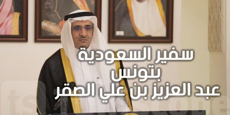 سفير السعودية بتونس: مرحبًا بالحجاج التونسيين في ضيافة الله والمملكة - اخبارك الان