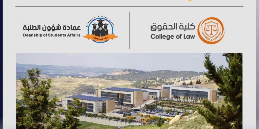 جامعة عمان العربية تعقد ورشة تدريبية حول "التحكيم الإلكتروني" لطلبة الحقوق - اخبارك الان