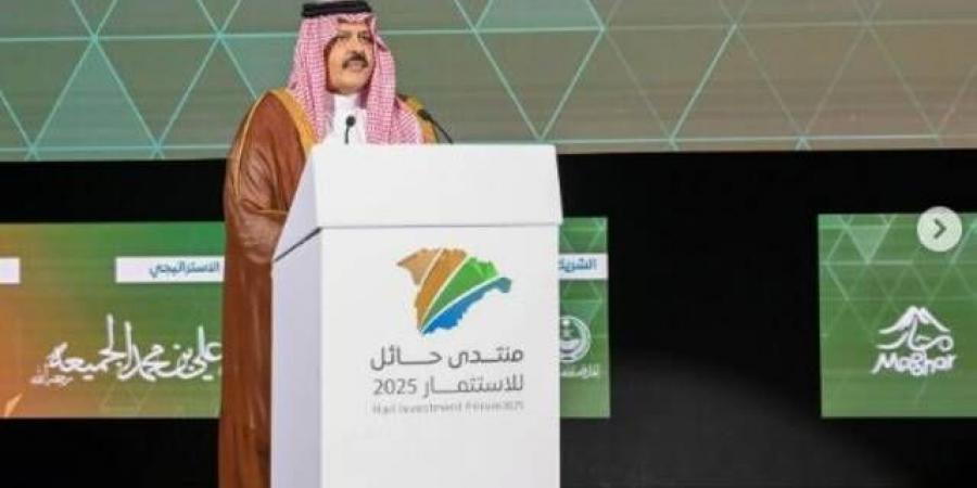 الاستثمار تستعرض فرصاً بـ50 مليار ريال بمنتدى حائل للاستثمار 2025 - اخبارك الان