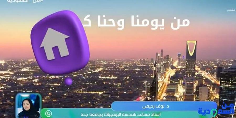 بالفيديو.. مختصة: تطبيق «بلدي+» يمثل نقلة تقنية جديدة في التنقل بين مدن المملكة - اخبارك الان