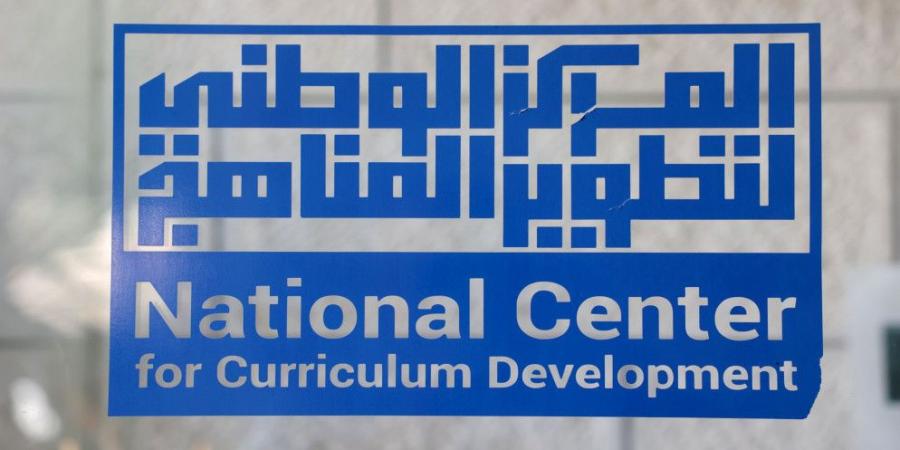 مركز تطوير المناهج يقر 65 كتابا مدرسيا جديدا في مختلف المباحث - اخبارك الان