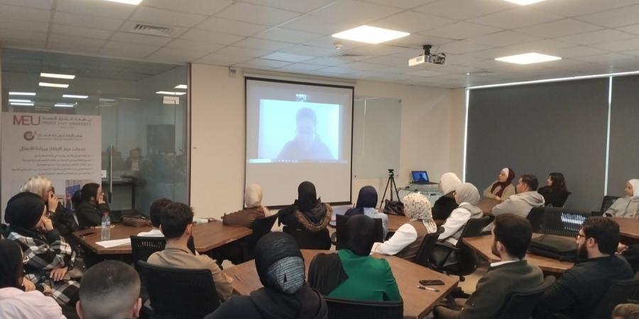 “الشرق الأوسط” تعزّز مهارات طلبتها الرقمية بالتعاون مع وزارة الاقتصاد الرقمي والريادة - اخبارك الان