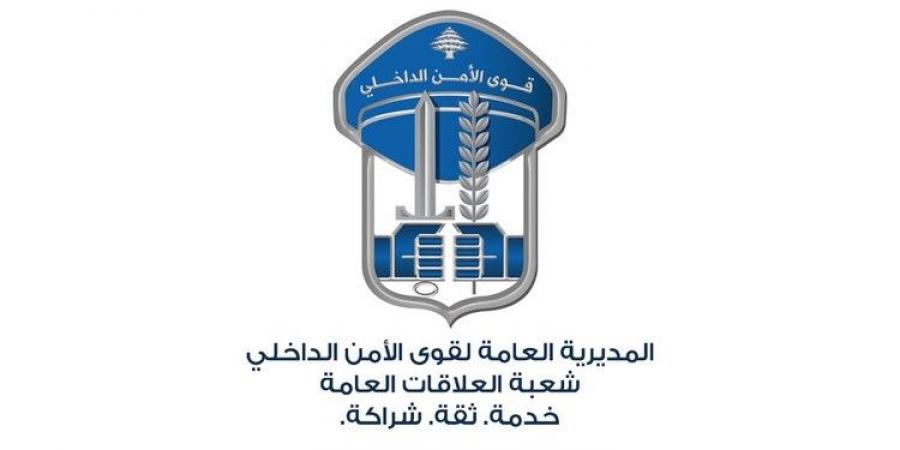مفرزة استقصاء جبل لبنان أوقفت عدداً من الأشخاص في الضبيه تضبطت بحوزتهم كمية من المخدرات - اخبارك الان