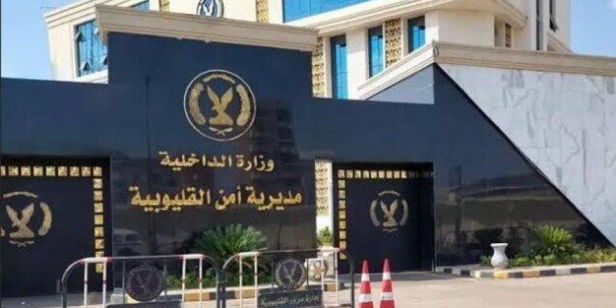 القبض على هارب من المؤبد بجريمة قتل بقرية منطى بالقليوبية - اخبارك الان