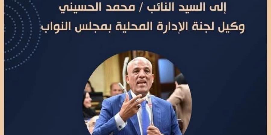 حزب مستقبل وطن يهنئ النائب محمد الحسيني بمناسبة حصوله على درجة الماجستير في إدارة الأزمات والمخاطر - اخبارك الان