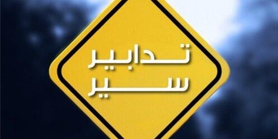 قوى الأمن: إخلاء شارع المصارف وإقفاله كليًا تزامنًا مع انعقاد جلسة نيابية الثلثاء - اخبارك الان